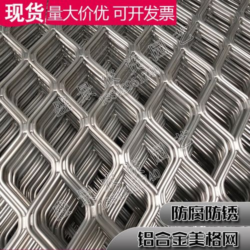 冀名格铝合金菱形美格网 吊顶装修与金属铝板网的全能应用指南